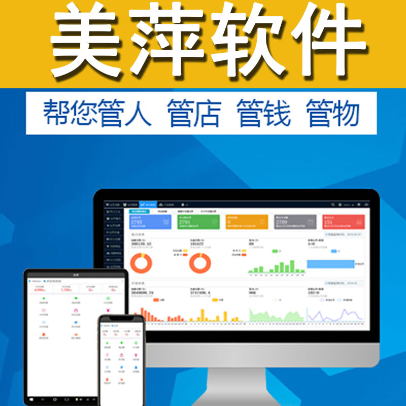美萍软件单机版数据库转网络版数据库工具 下载使用